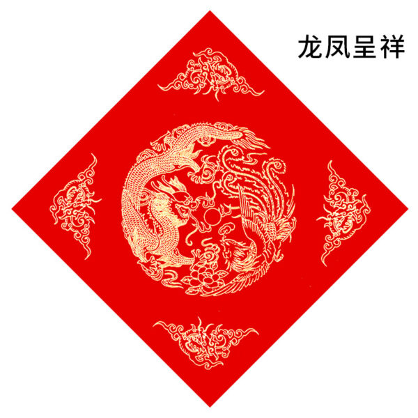 20 tờ xuyến vuông rồng phượng