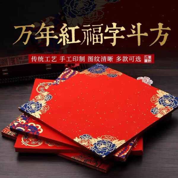 Xuyến vuông hoa khai phú quý