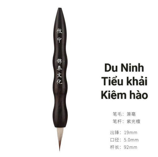 Du Ninh tiểu khải kiêm hào
