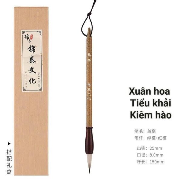 Xuân Hoa kiêm hào bút